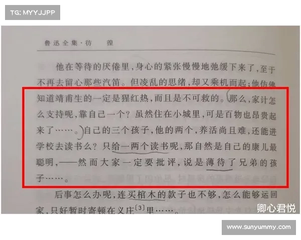 《杰里：从平凡到非凡的背后故事，如何在挑战中找到成功的密码》