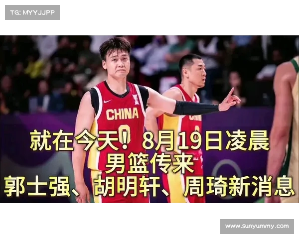 中国男篮大战澳大利亚：郭士强大胆调整，杜润旺不再首发的背后原因